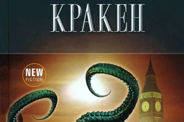 Kraken 19 at